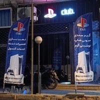 گیم نت PS Club
