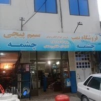 تعمیر پمپ آب و تصفیه آب نوشهر