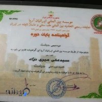 ماساژ درمانی آریایی شمال نوشهر