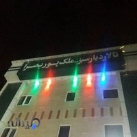 تالار دیار سبز ملک پور