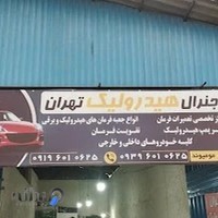 خدمات اتومبیل پایتخت