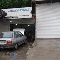 تعمیرگاه چراغ چک