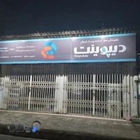 آنلاین سرویس