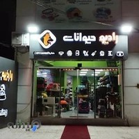 رادیو پت شاپ