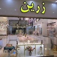 اکسسوری و بدلیجات زرین