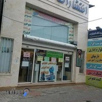 لوازم التحریر انتشارات