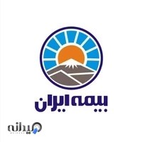 بیمه ایران(صادقیان)