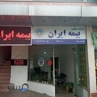 بیمه ایران نمایندگی بیکی