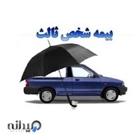 بیمه آرمان ، نمایندگی 977 روزبه عبادی نمین