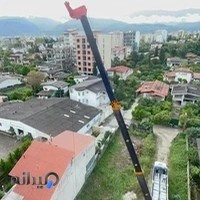 جرثقیل نوشهر