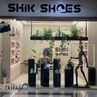 فروشگاه شیک شوز