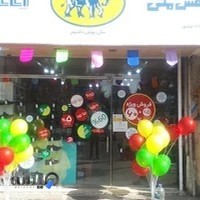 فروشگاه ۱۱۱۲ نوشهر