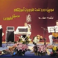 آموزشگاه موسیقی ملودی