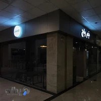 Jamwatch ( ساعت جم )