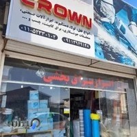 ابزار یراق بخشی