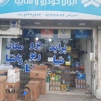 لوازم یدکی حسین قاضی