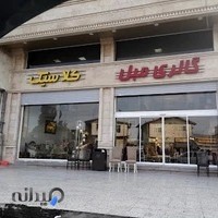 گالری مبل کلاسیک