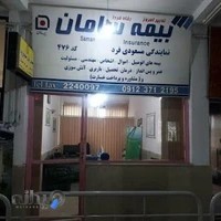 بیمه سامان نمایندگی کد476