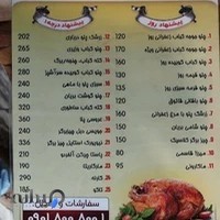 Food station ایستگاه غذا