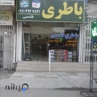 باطری اتومبیل نوشهر