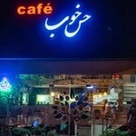 کافه حس خوب