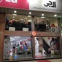 Alizadeh shopping center