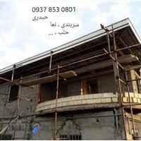 جوشکاری سیار حیدری