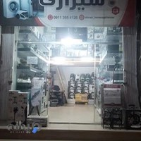 لوازم خانگی شیرازی