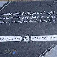 مصالح نما شسته مرکزی دشتکی