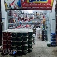فروشگاه رنگ و چسب صادقی
