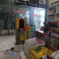 فروشگاه سموم کشاورزی چمستان