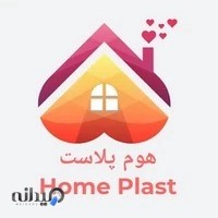 پلاسکو هومپلاست