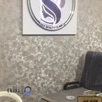 کلینیک هوشمند