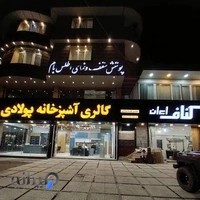 دفتر کناف و کابینت مرکزی چالوس