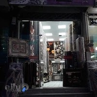 فرش و موکت سعید
