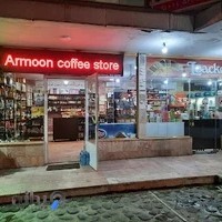 فروشگاه قهوه آرمون