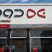 فروشگاه دوو