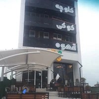 Shirini Tishin کلوچه تی شین