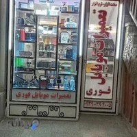 تعمیرات موبایل گرامی