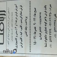 آموزشگاه قالی بافی زربافت