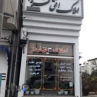 املاک افق فردا