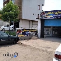 اگزوز سازی مصطفی