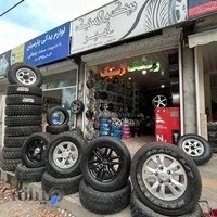 مجموعه رینگ ولاستیک امیر