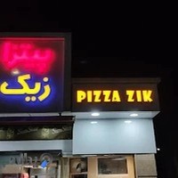 پیتزا زیک
