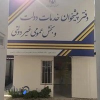 پیشخوان دولت غلامی