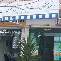 دفتر پیشخوان دولت الهی