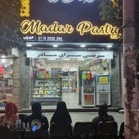 کیک و شیرینی مادر