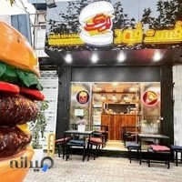 فست فود نون ک