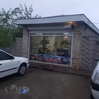 مشاور املاک شالیزار