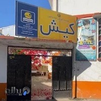 آموزشگاه زبان های خارجه کیش، شعبه لنگرود